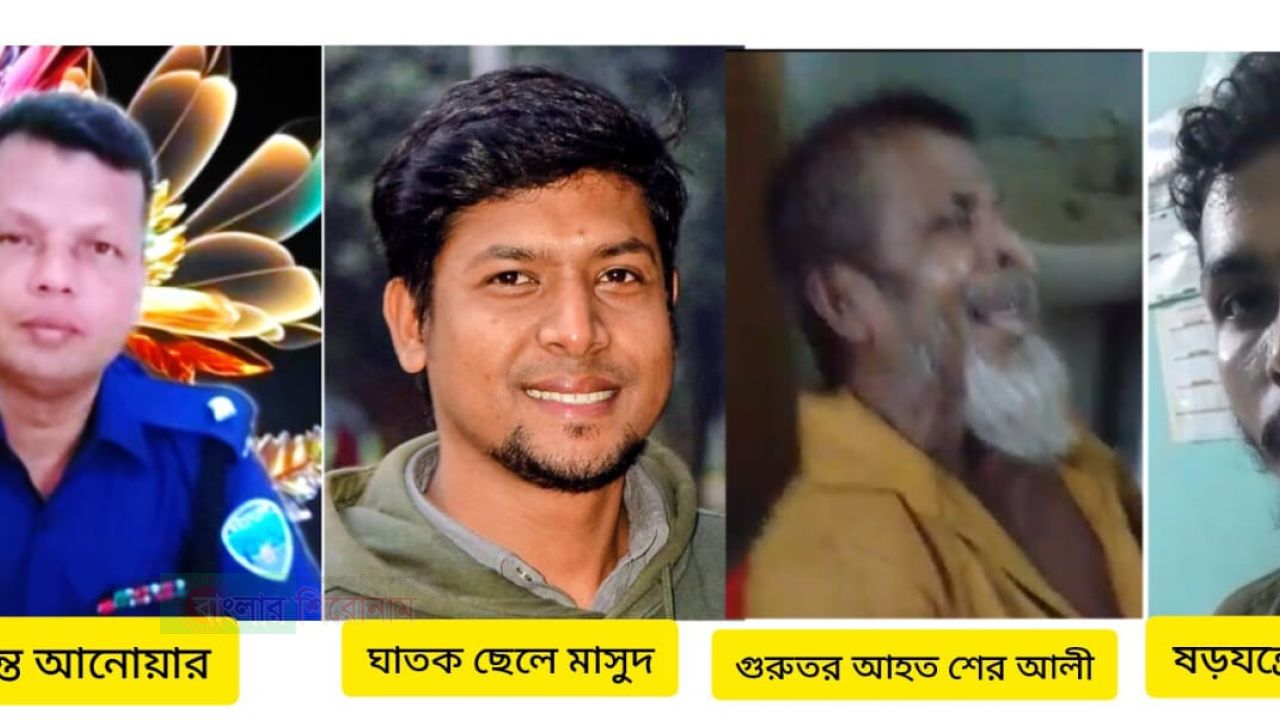 ফতুল্লায় পিতা কে হত্যার চেষ্টা ঘটনায় সমঝোতা আতঙ্কে অসহায় পরিবার