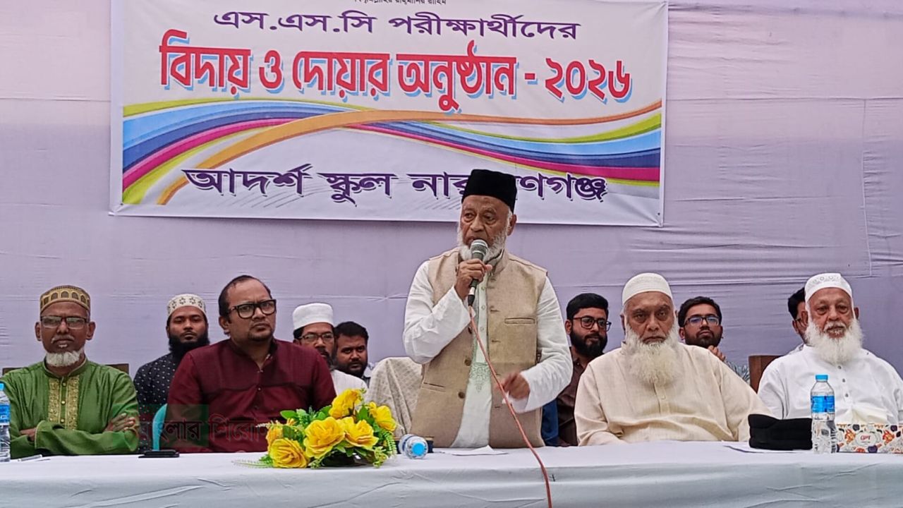 ​নৈতিকতাসম্পন্ন নাগরিক দিয়েই সুন্দর বাংলাদেশ গড়া সম্ভব- মইনুদ্দিন আহমাদ  ​
