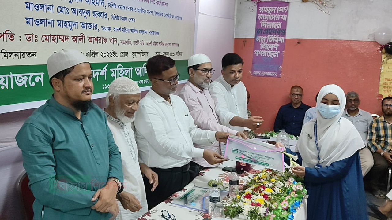 আদর্শ মহিলা আলিম মাদরাসায় দাখিল ও আলিম পরীক্ষার্থীদের সংবর্ধনা ও দোয়া 