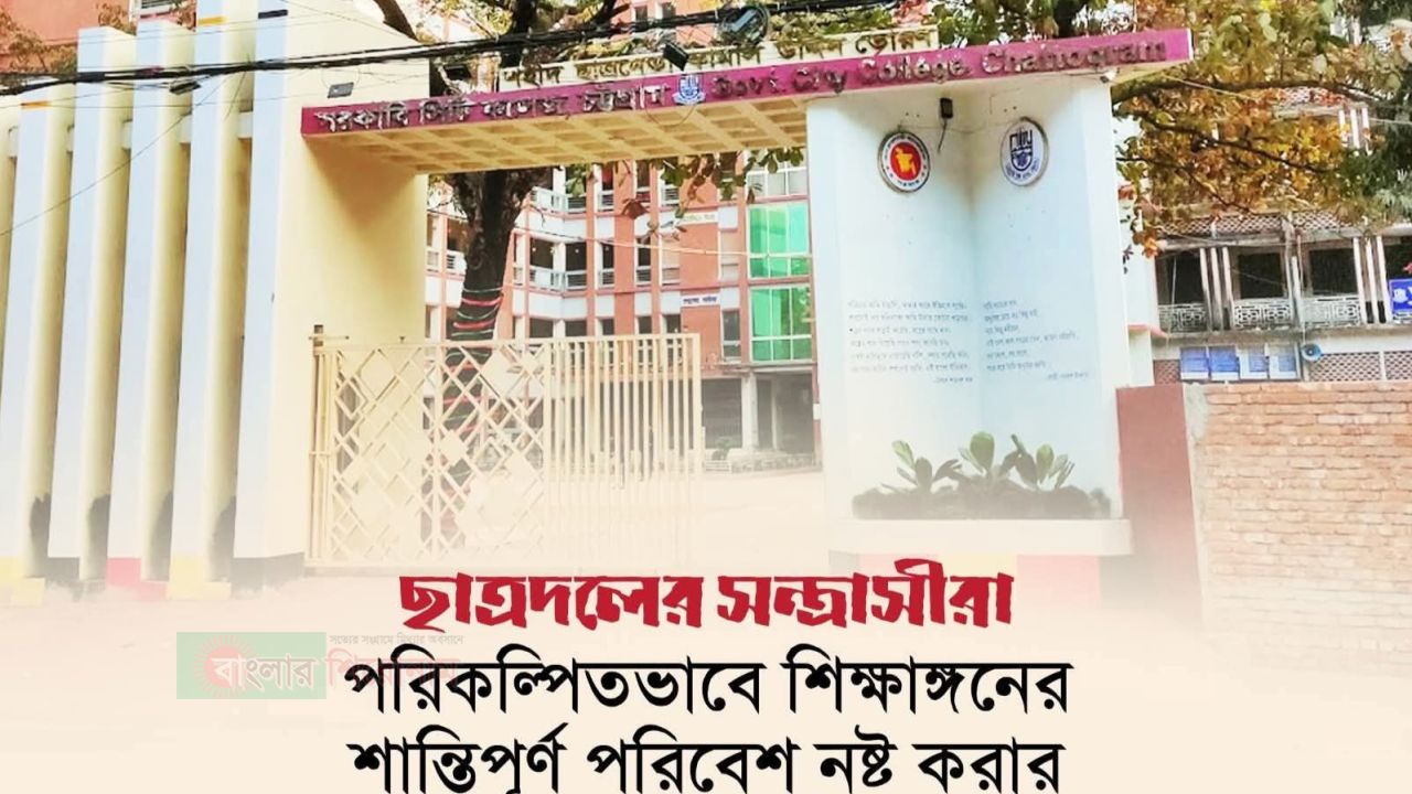 ছাত্রদলের সন্ত্রাসীরা শিক্ষাঙ্গনের শান্তিপূর্ণ পরিবেশ নষ্ট করছে: মিয়া গোলাম পরওয়ার