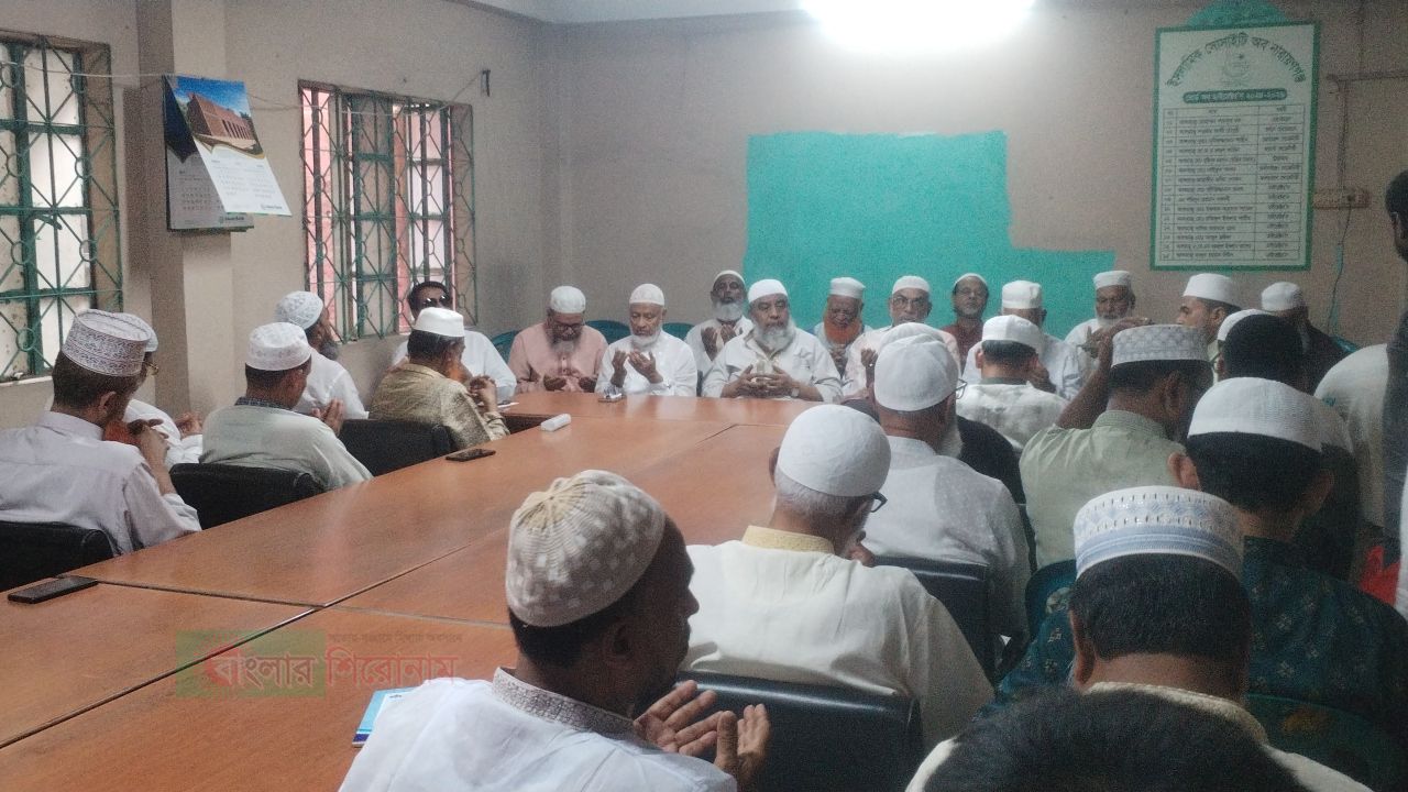 ​আলহাজ্ব নাসির আহমেদ হেনার স্মরণে ইসলামিক সোসাইটির দোয়া মাহফিল   ​