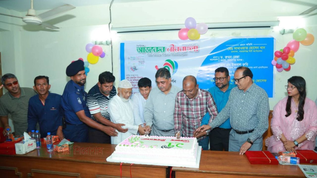 দৈনিক আজকের নীরবাংলা&rsquo;র ১৭ বছরে পদার্পণ উদযাপন