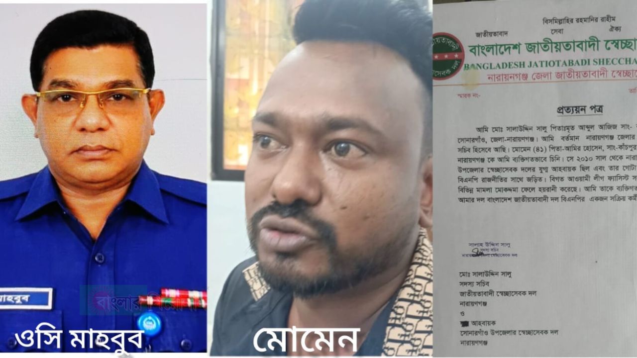 ওসির ব্যক্তিগত রোষানলে বিএনপি নেতা  একাধিক মামলায় কারাগারে