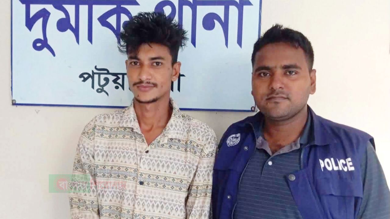 দুমকিতে মাদক মামলার পলাতক আসামী মাদকসম্রাট দীপু গ্রেফতার