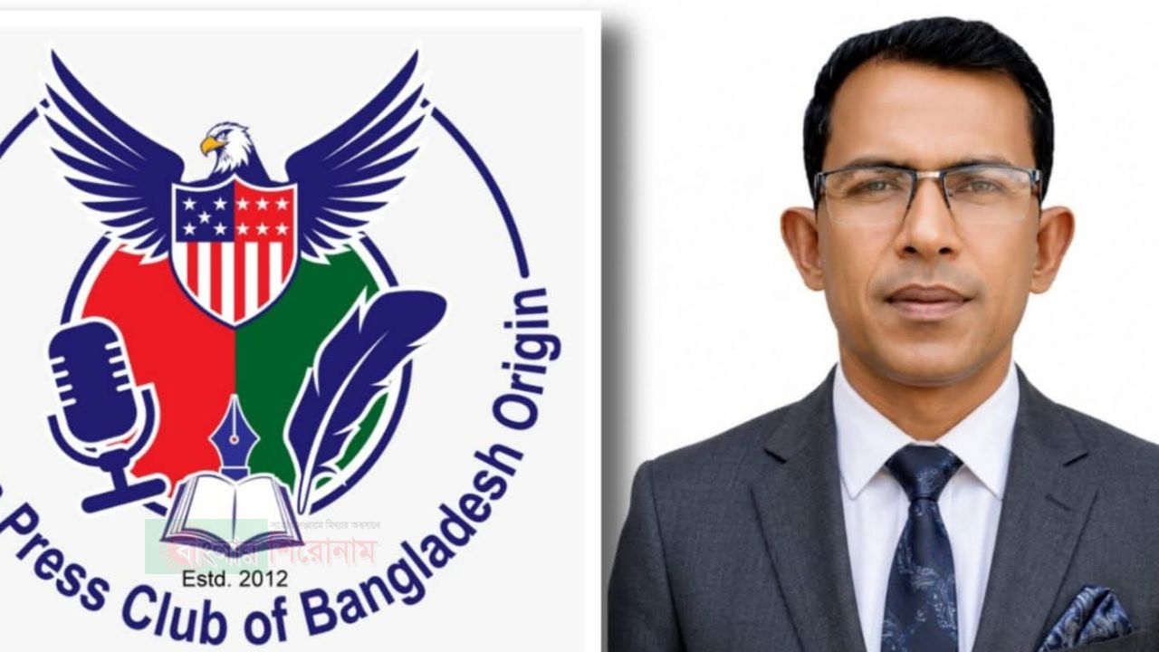 আমেরিকান প্রেস ক্লাব বাংলাদেশ অরিজিনের সদস্য হলেন জহিরুল ইসলাম বিদ্যুৎ