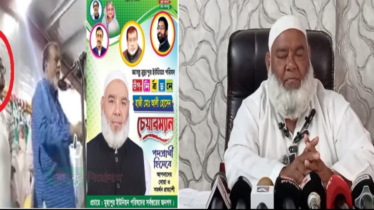 &lrm;শাকদিয়ে মাছ ঢাকতেই মরিয়া আওয়ামী দোসর আলী হোসেন