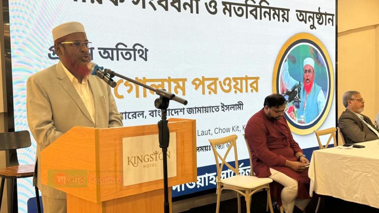 ইসলামের দাওয়াতকে জীবনের মূল মিশন গ্রহণের আহ্বান -মিয়া গোলাম পরওয়ার