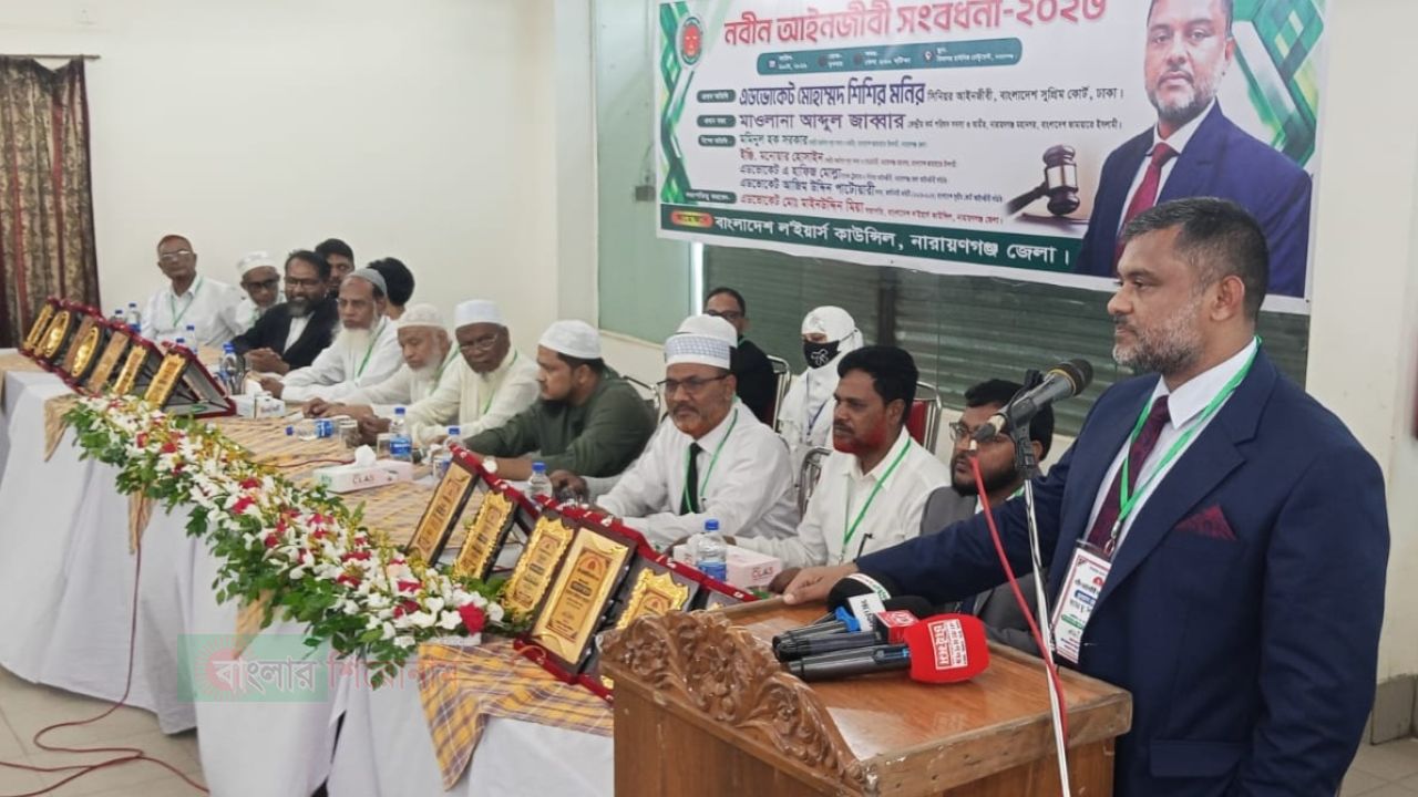 নবীন আইনজীবীদের সংবর্ধনায় আইন পেশার মর্যাদা ফিরিয়ে আনার আহ্বান