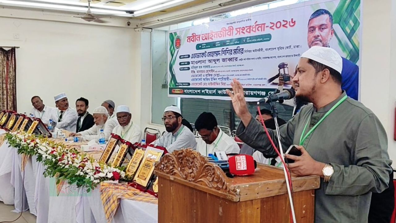 নবীন আইনজীবীদের সততা ও নিষ্ঠার সাথে কাজ করার আহ্বান- আবদুল জব্বারের