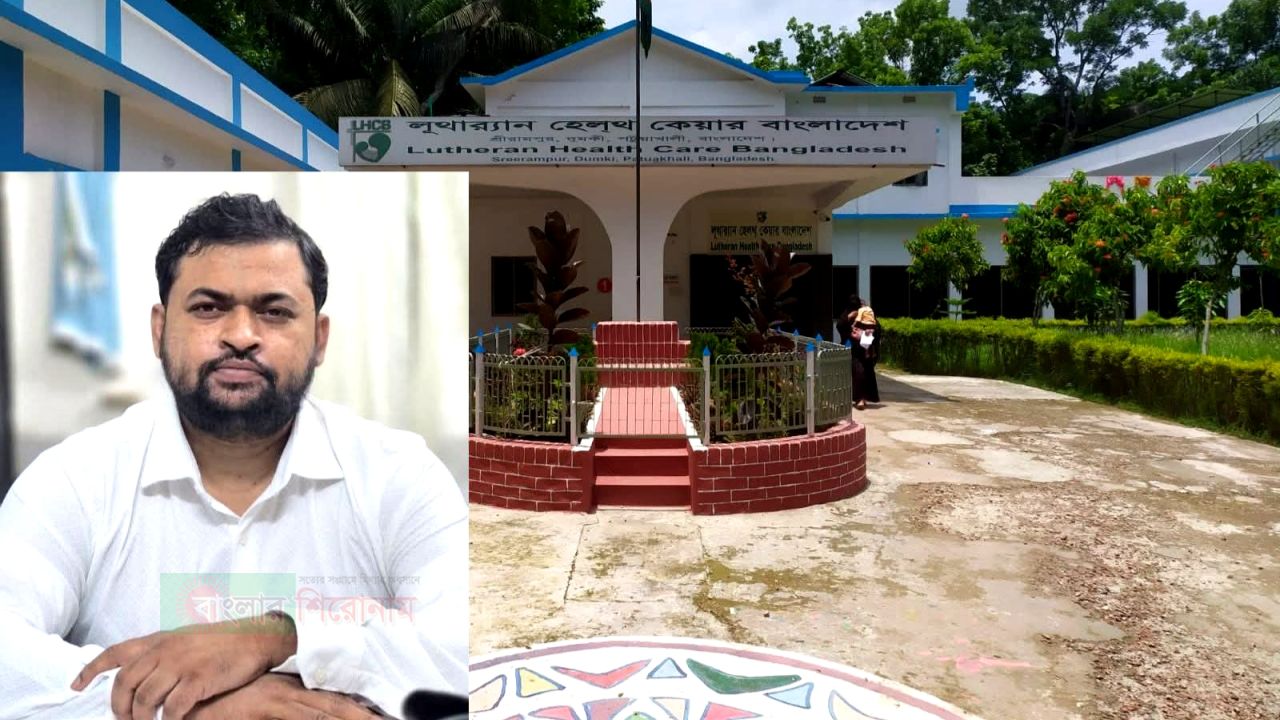 দুমকিতে লুথার‍্যান হেলথ কেয়ারের চিকিৎসক ডা. অমিতাভকে বাধ্যতামূলক ছুটিতে পাঠানোর অভিযোগ
