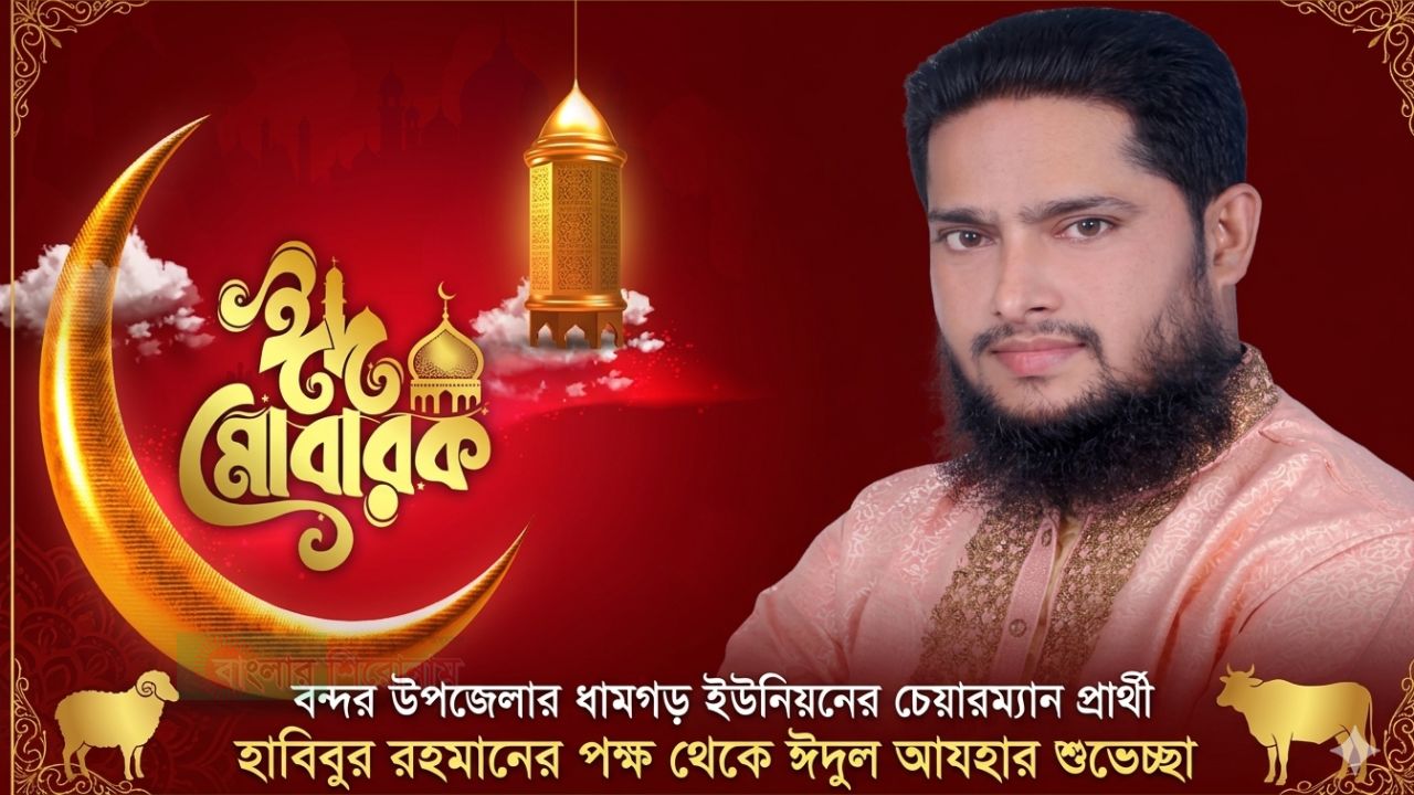 ধামগড় ইউপি নির্বাচনে চেয়ারম্যান পদে চমক দেখাতে পারেন হাবিবুর রহমান