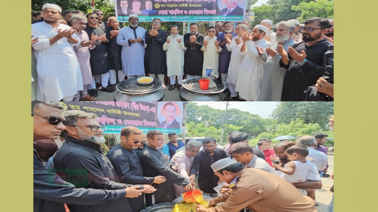 শহীদ জিয়ার শাহাদাত বার্ষিকীতে ১১নং ওয়ার্ডে দোয়া ও কাঙালি ভোজ