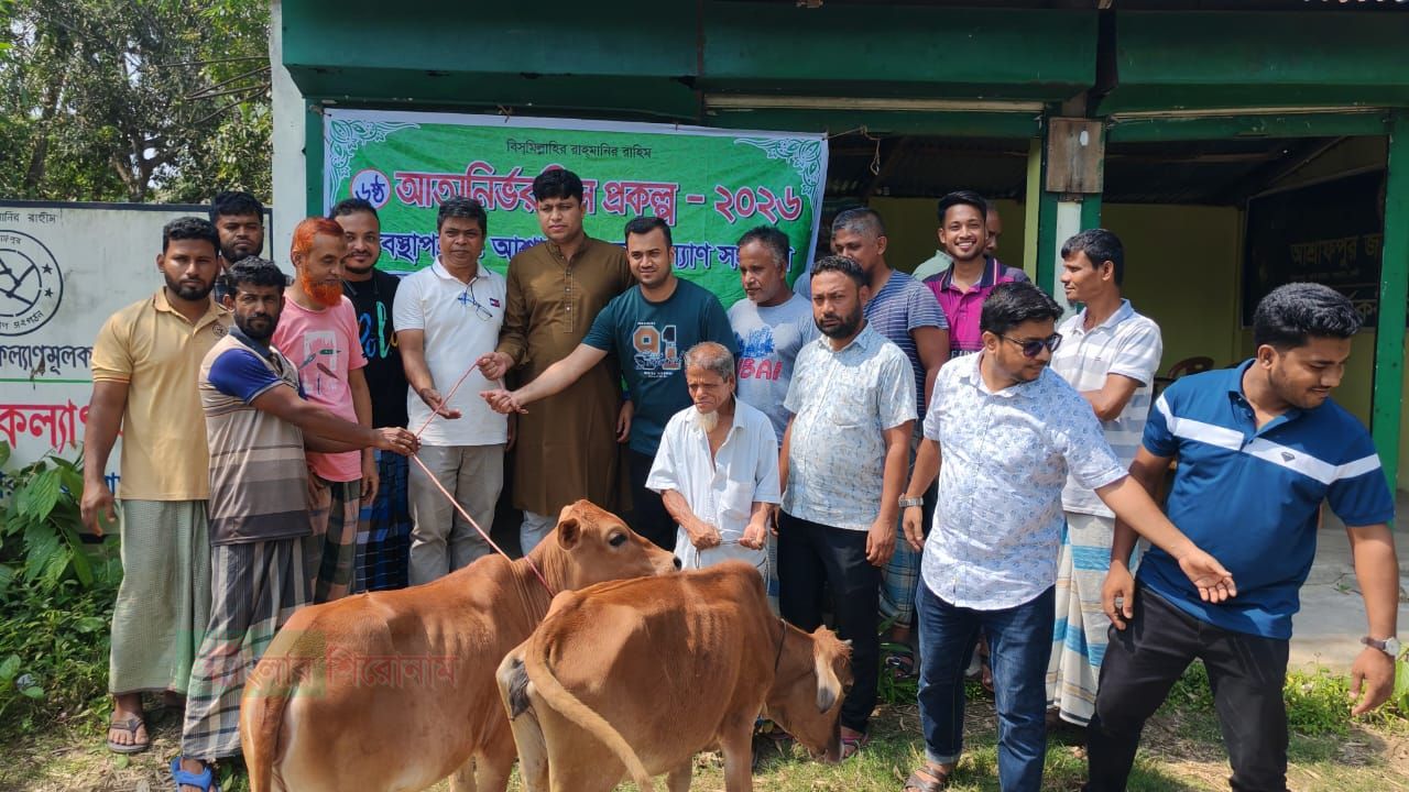পরশুরামে তিন পরিবারকে স্বাবলম্বী করতে গাভী উপহার