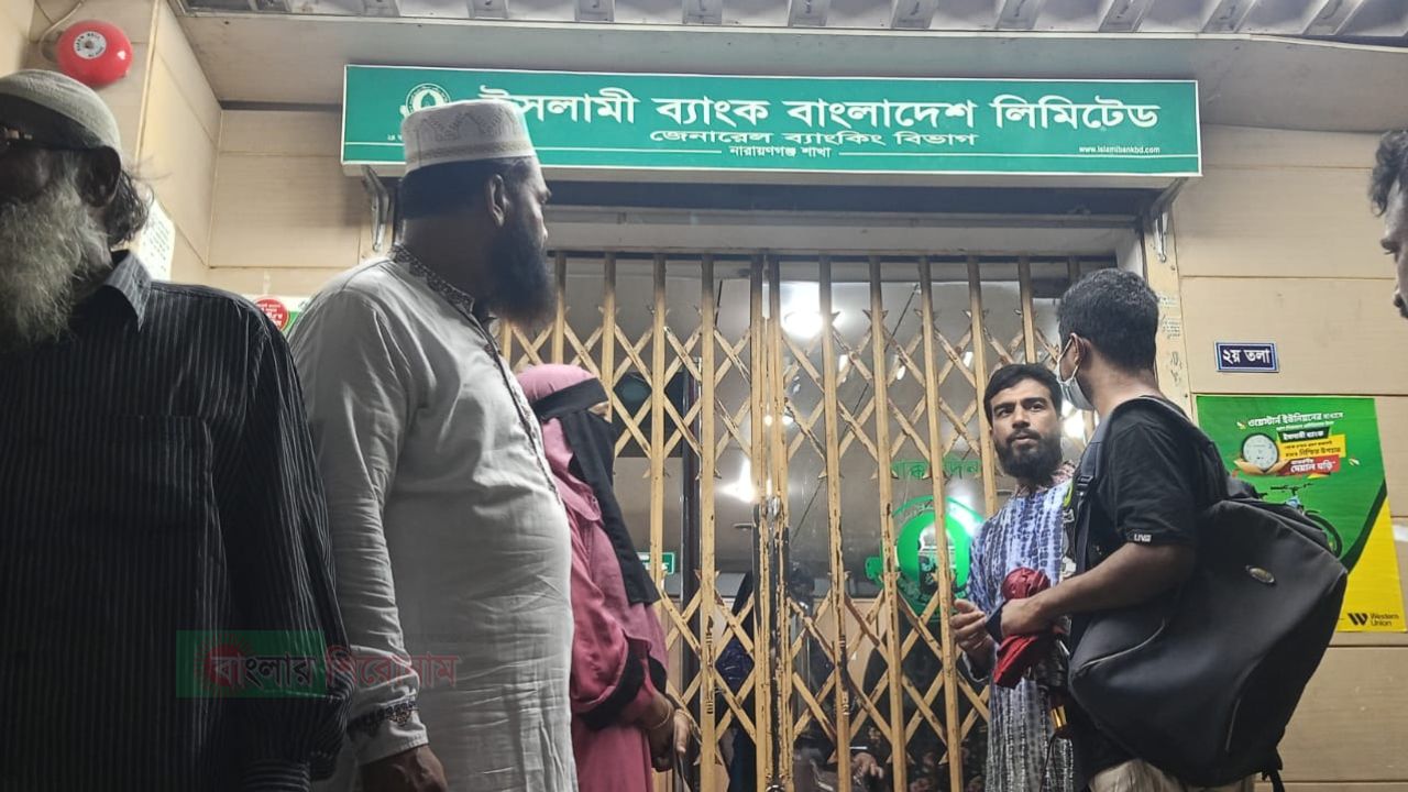 নারায়ণগঞ্জে ইসলামী ব্যাংক সচেতন গ্রাহক ফোরামের ১ ঘণ্টার কলম বিরতি
