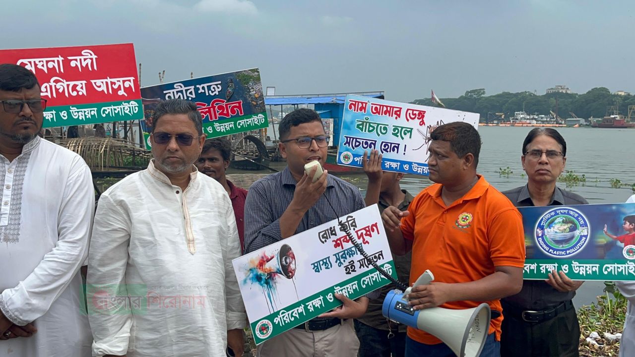 বিশ্ব পরিবেশ দিবসে শীতলক্ষ্যা নদী রক্ষার দাবিতে প্রতিবাদ সভা