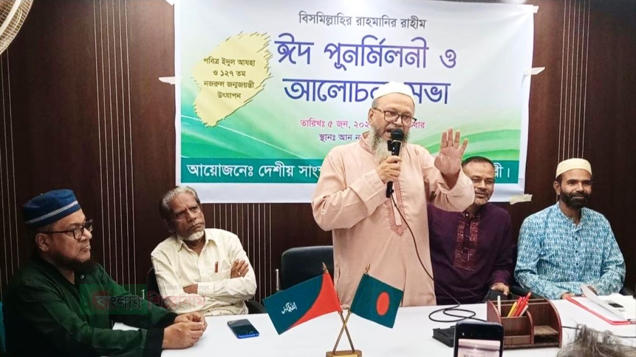 নজরুল জয়ন্তীতে দেশীয় সাংস্কৃতিক সংসদ নারায়ণগঞ্জ মহানগরীর আলোচনা সভা 