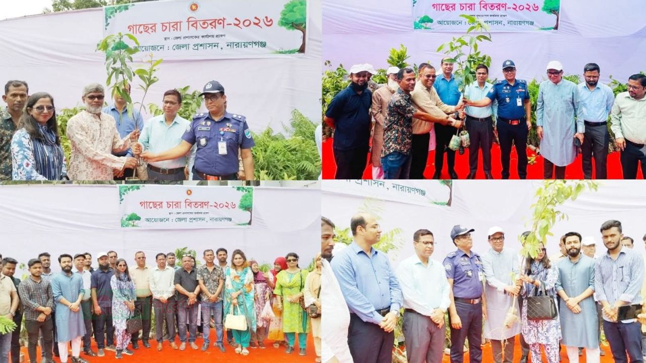 বিশ্ব পরিবেশ দিবসে নারায়ণগঞ্জে ১০ হাজার বৃক্ষের চারা বিতরণ