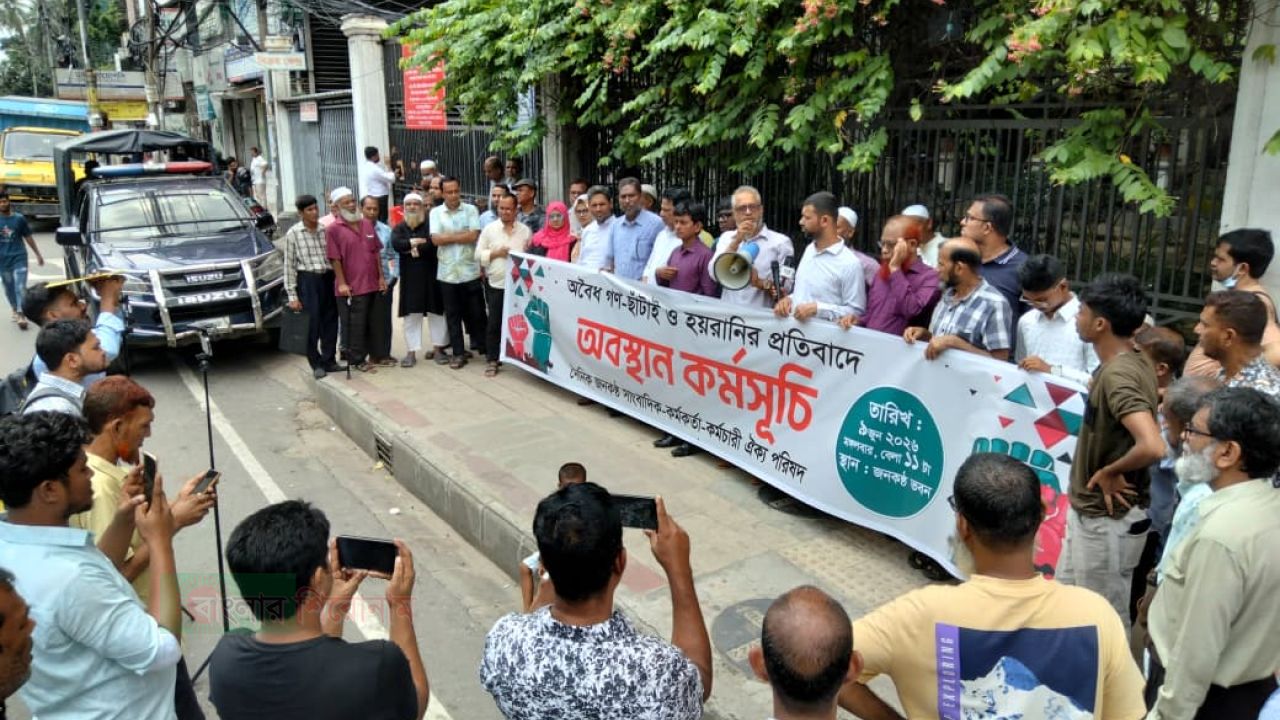 জনকণ্ঠে গণ-ছাঁটাই: ৭২ ঘণ্টার আল্টিমেটাম ডিইউজের