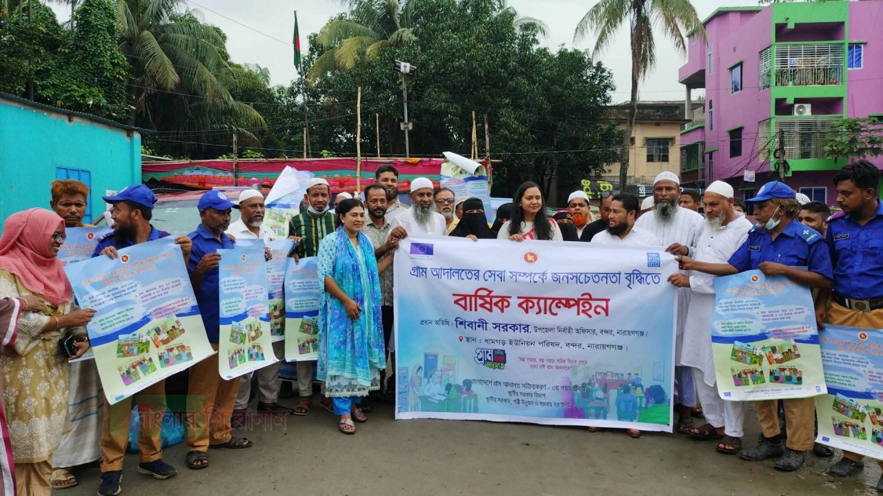 বন্দর দামগড়ে গ্রাম আদালত সেবা সম্পর্কে জনসচেতনতা বৃদ্ধিতে ক্যাম্পেইন 