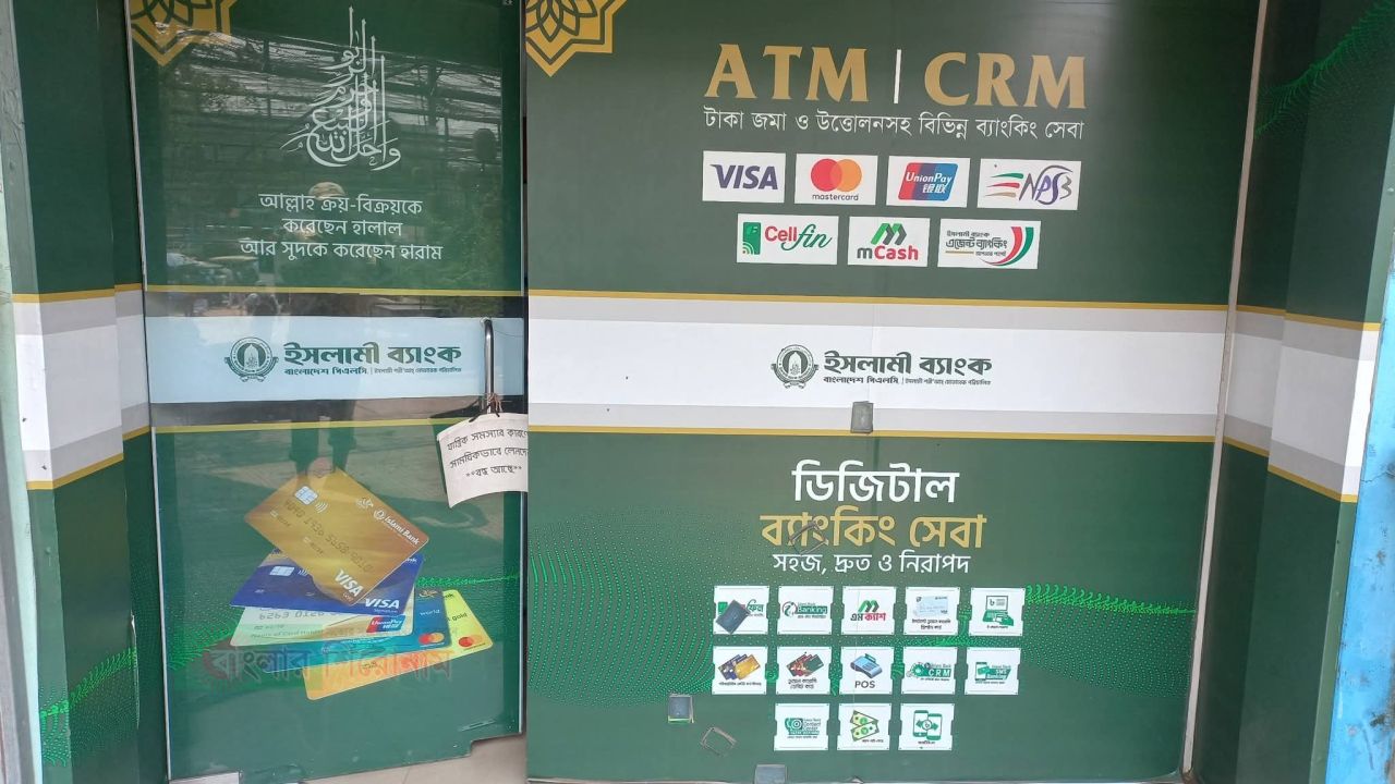 সোনারগাঁয়ে ইসলামী ব্যাংক ঘিরে অস্থিরতা গ্রাহকদের উদ্বেগ দ্রুত সমাধানের দাবি