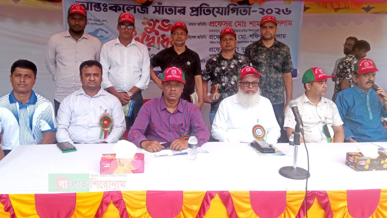 কুমিল্লায় আন্তঃকলেজ সাঁতার প্রতিযোগিতা অনুষ্ঠিত: অংশ নিলেন ১১ কলেজের ৯৭ শিক্ষার্থী