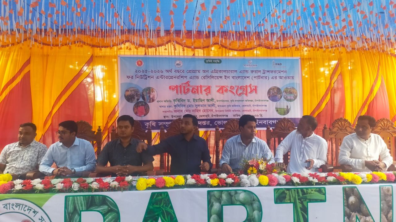 ভোলাহাটে ‘পার্টনার ফিল্ড স্কুল কংগ্রেস’ অনুষ্ঠিত
