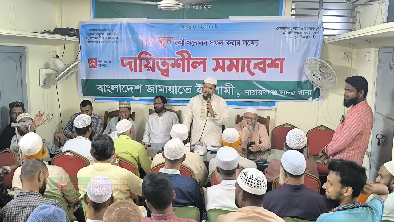 ১৯ জুন ডা. শফিকুর রহমানের আগমন উপলক্ষে মহানগরী জামায়াতের প্রস্তুতি সভা