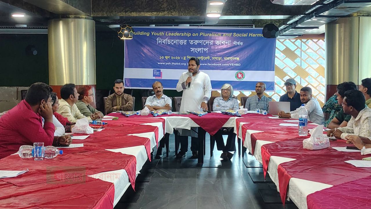 তরুণদের ভাবনায় আগামীর বাংলাদেশ