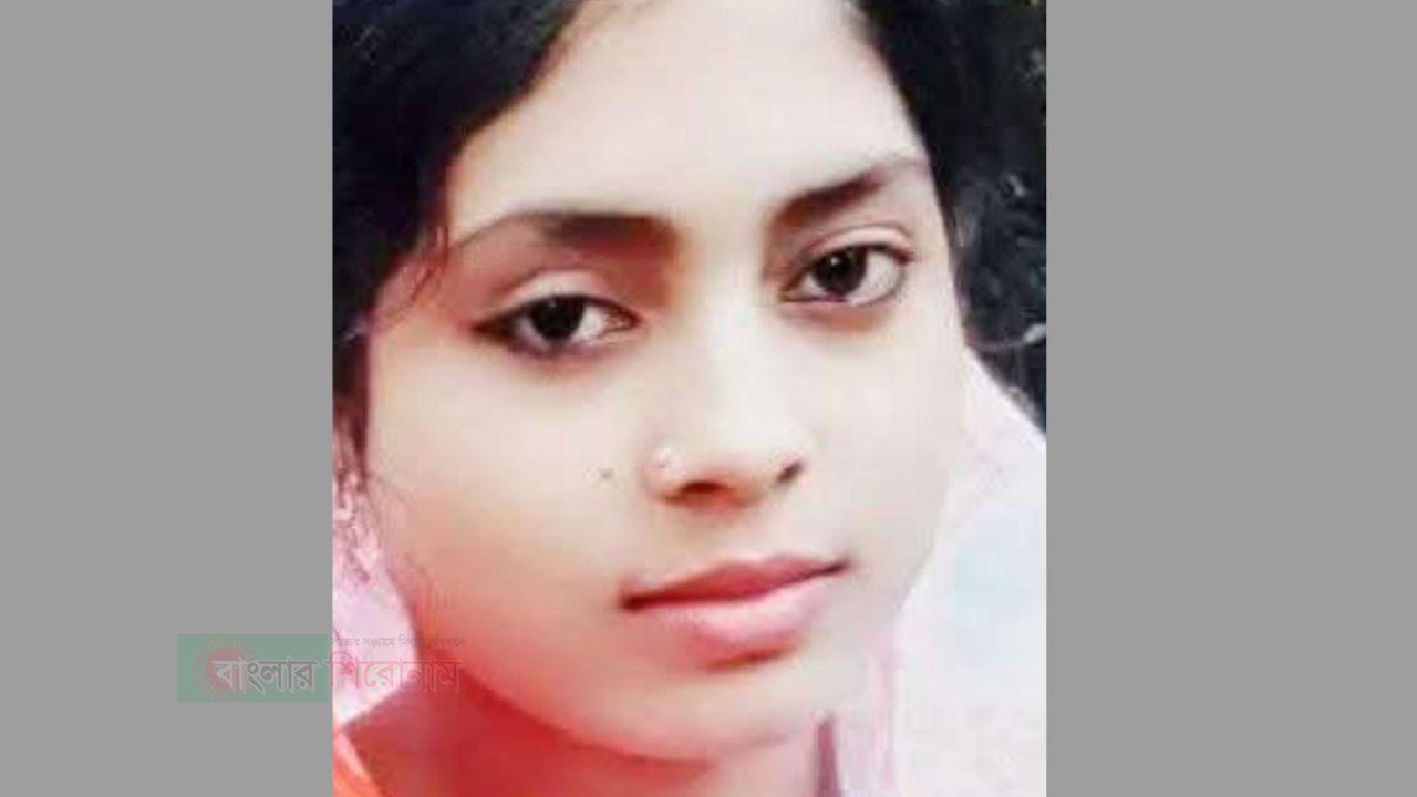 চাঁদপুরে দিনে নিখোঁজ রাতে মিলল এক নারীর লাশ