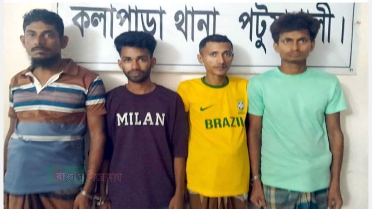 কলাপাড়ায় পুলিশের বিশেষ অভিযান: ৪০ পিস ইয়াবাসহ ৪ মাদক কারবারি গ্রেফতার