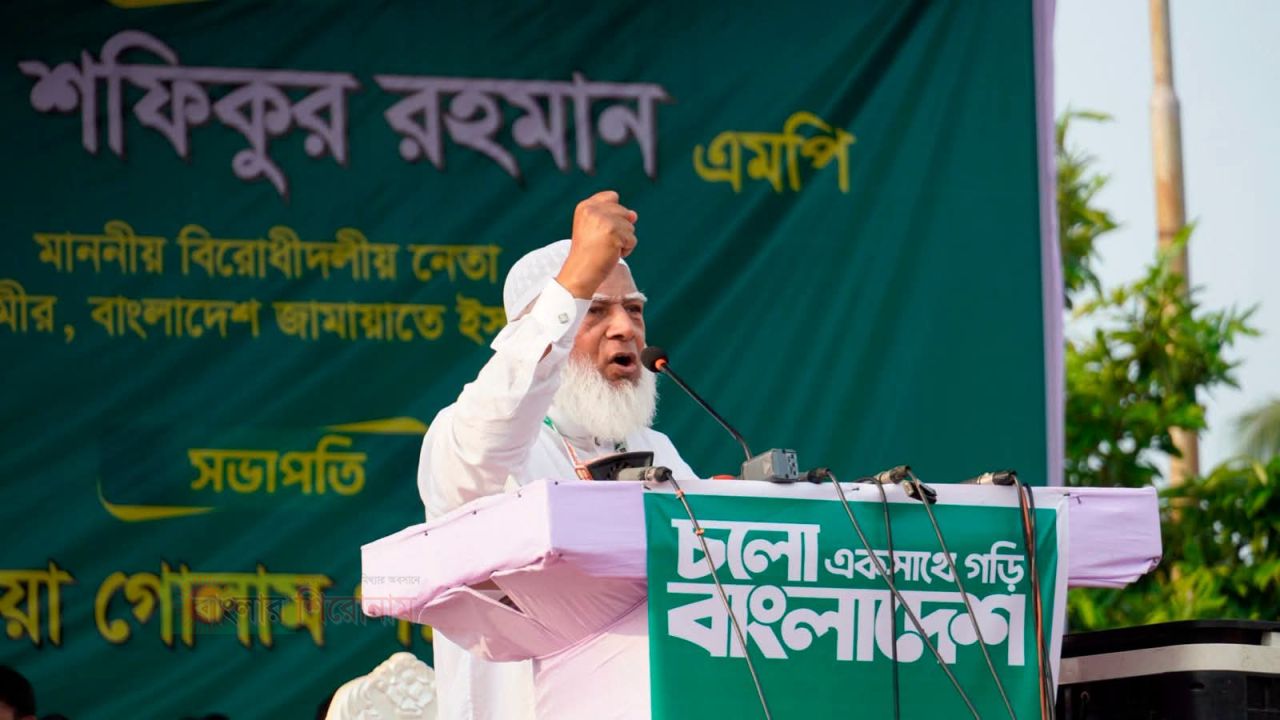 জনগণের ইচ্ছার বিরুদ্ধে গিয়ে কোনো রাজনৈতিক টিকে থাকতে পারে না - ডা. শফিকুর রহমান