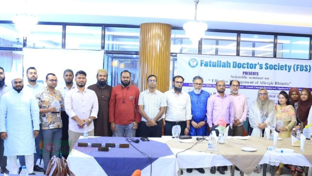 ফতুল্লা ডক্টরস সোসাইটির উদ্যাগে  বৈজ্ঞানিক সেমিনার 