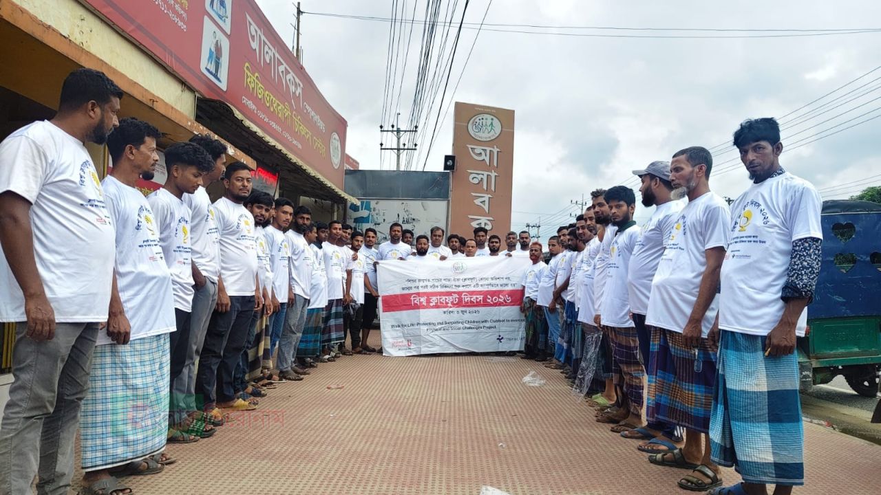 ফেনীতে ক্লাবফুট দিবস উপলক্ষে র&zwj;্যালি ও সচেতনতামূলক সভা অনুষ্ঠিত