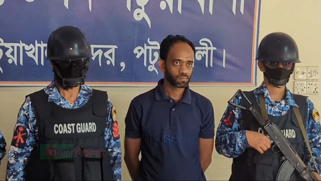 পটুয়াখালীর দুমকিতে কোস্ট গার্ডের অভিযানে ৭,৫০০ পিস ইয়াবাসহ আটক ১
