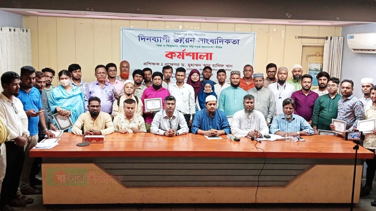 চ্যালেঞ্জিং পেশায় আরও দক্ষ হয়ে উঠার আহবান জানান- আবদুল জব্বার