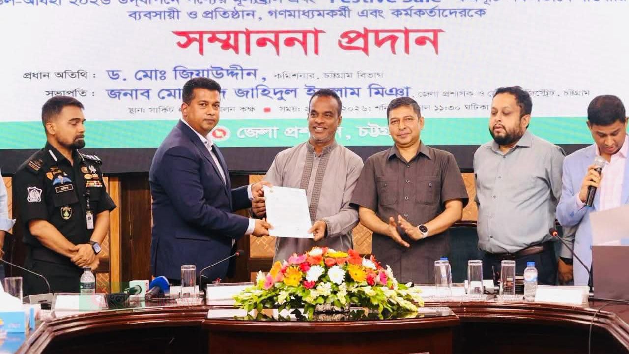 নিত্যপণ্যের দাম কমিয়ে চট্টগ্রামে নতুন দৃষ্টান্ত স্থাপন করায় প্রশংসিত -ডিসি জাহিদ
