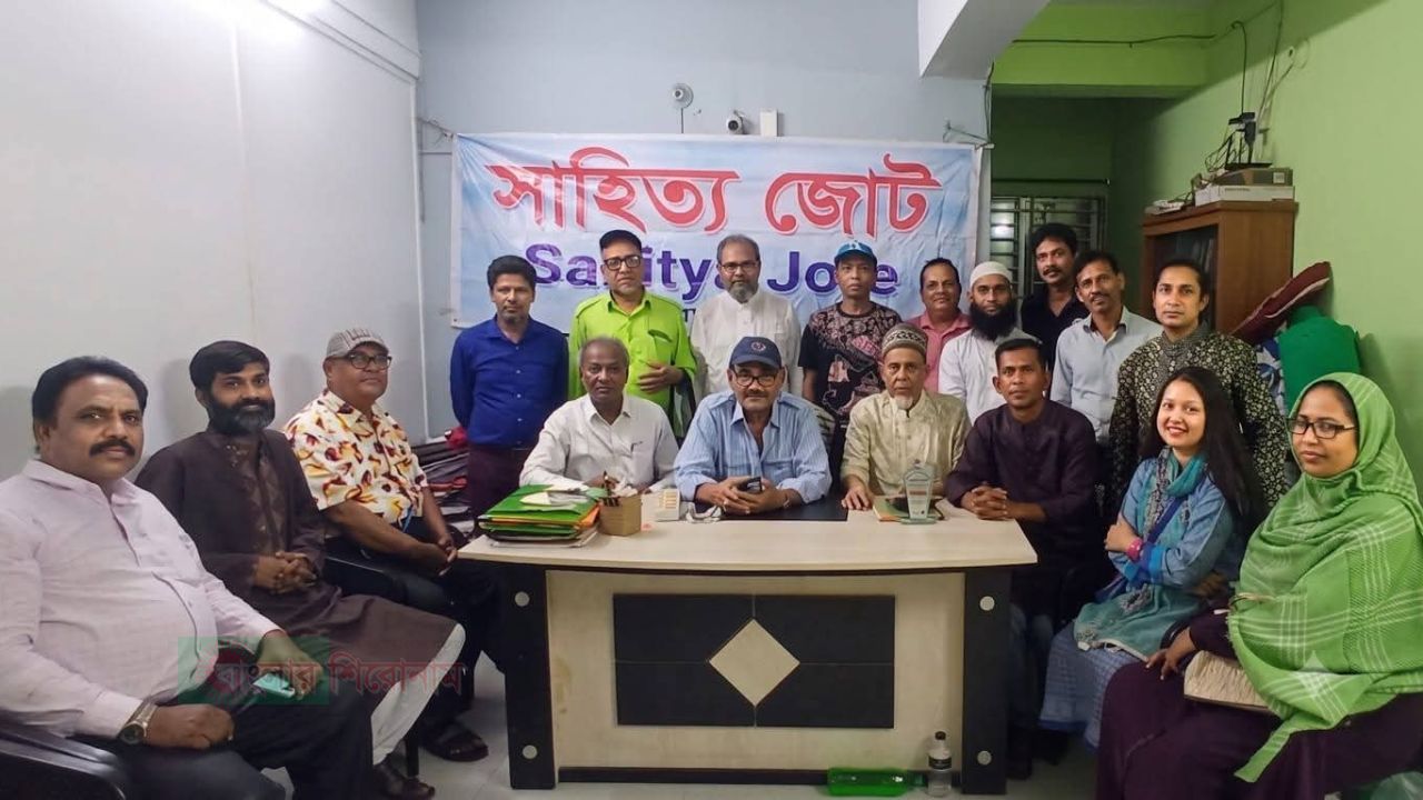 সাহিত্য জোট নারায়ণগঞ্জের ১৫ সদস্যের আহ্বায়ক কমিটি গঠন