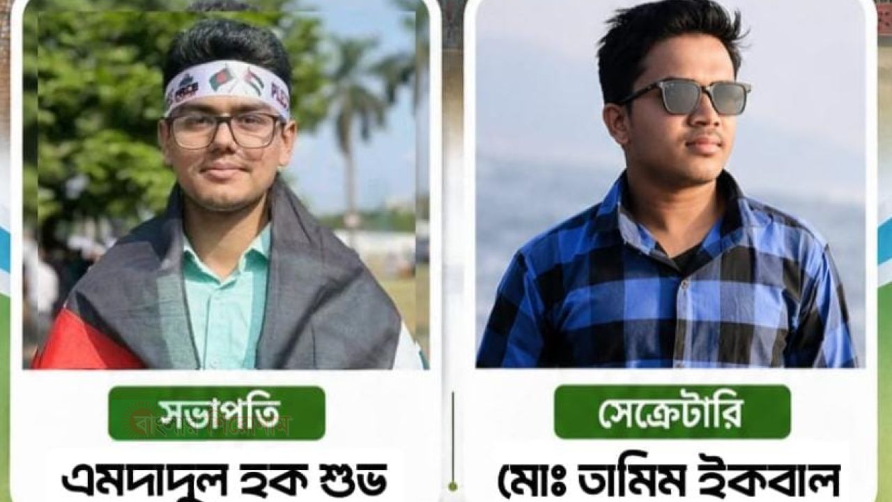 সরকারি তোলারাম কলেজ ছাত্রশিবিরের নতুন নেতৃত্ব: সভাপতি শুভ-সেক্রেটারি তামিম
