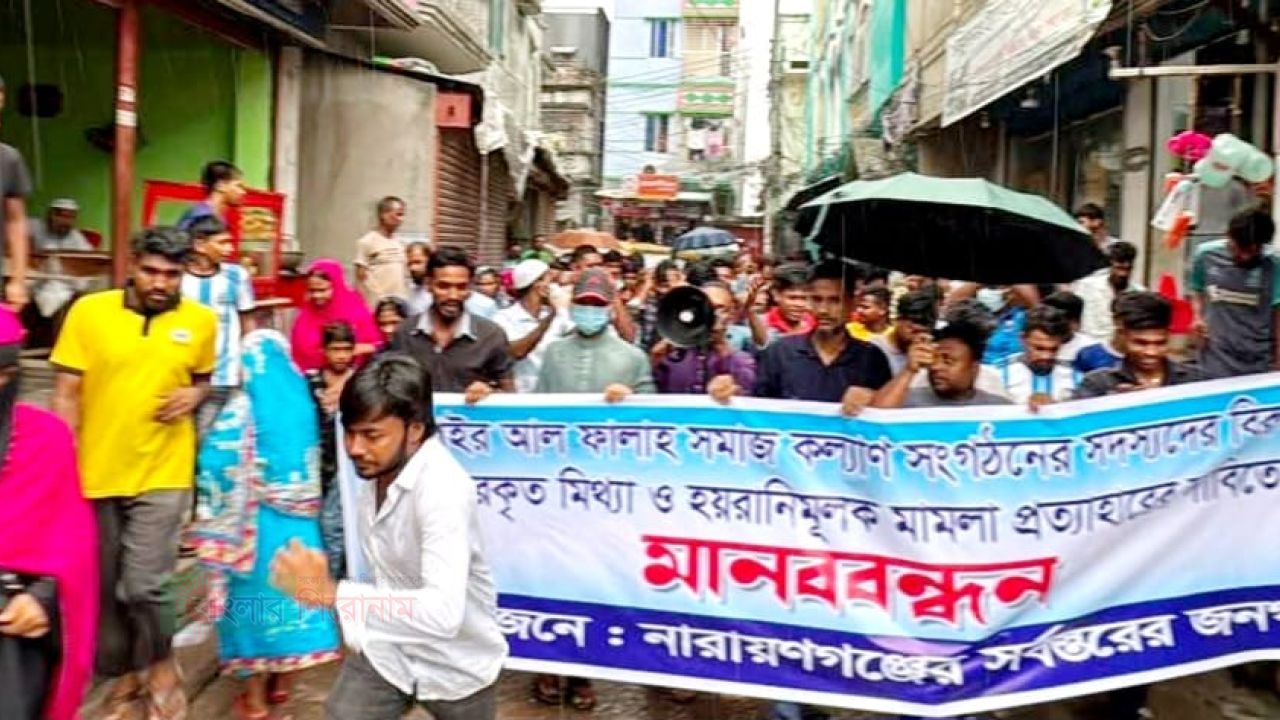 নারায়ণগঞ্জে মসজিদের ইমামও সদস্যদের নামে মিথ্যা মামলা প্রত্যাহারের দাবিতে  শ্রমিকদের বিক্ষোভ
