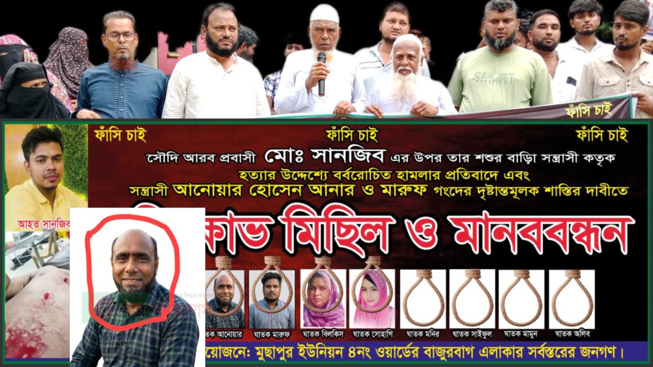 বন্দরে সৌদি প্রবাসীর হামলার প্রতিবাদে এলাকাবাসীর বিক্ষোভ মিছিল ও মানববন্ধন 