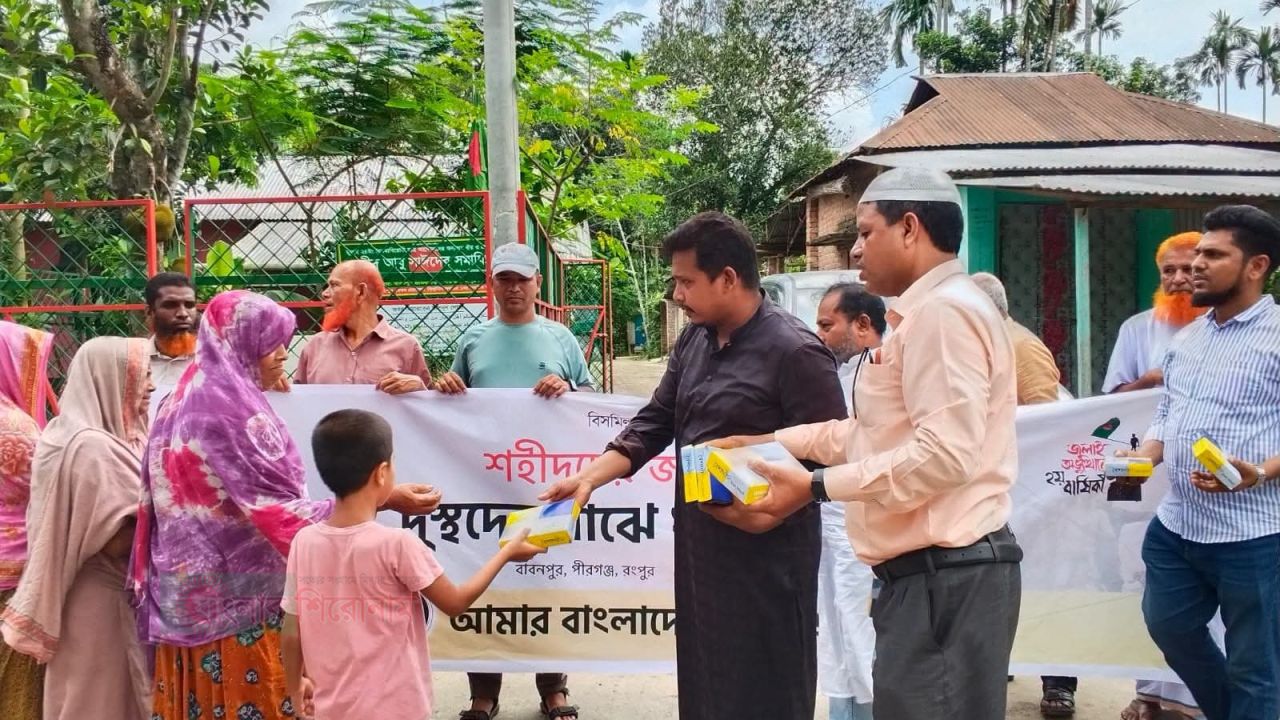 শহীদ আবু সাঈদের স্মরণে এবি পার্টির দোয়া ও দুস্থদের মাঝে খাবার বিতরণ