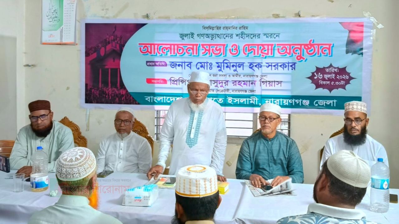 জুলাই শহীদদের রক্তের দাবিতে জুলাই সনদ বাস্তবায়ন করতে হবে &mdash; মুমিনুল হক সরকার
