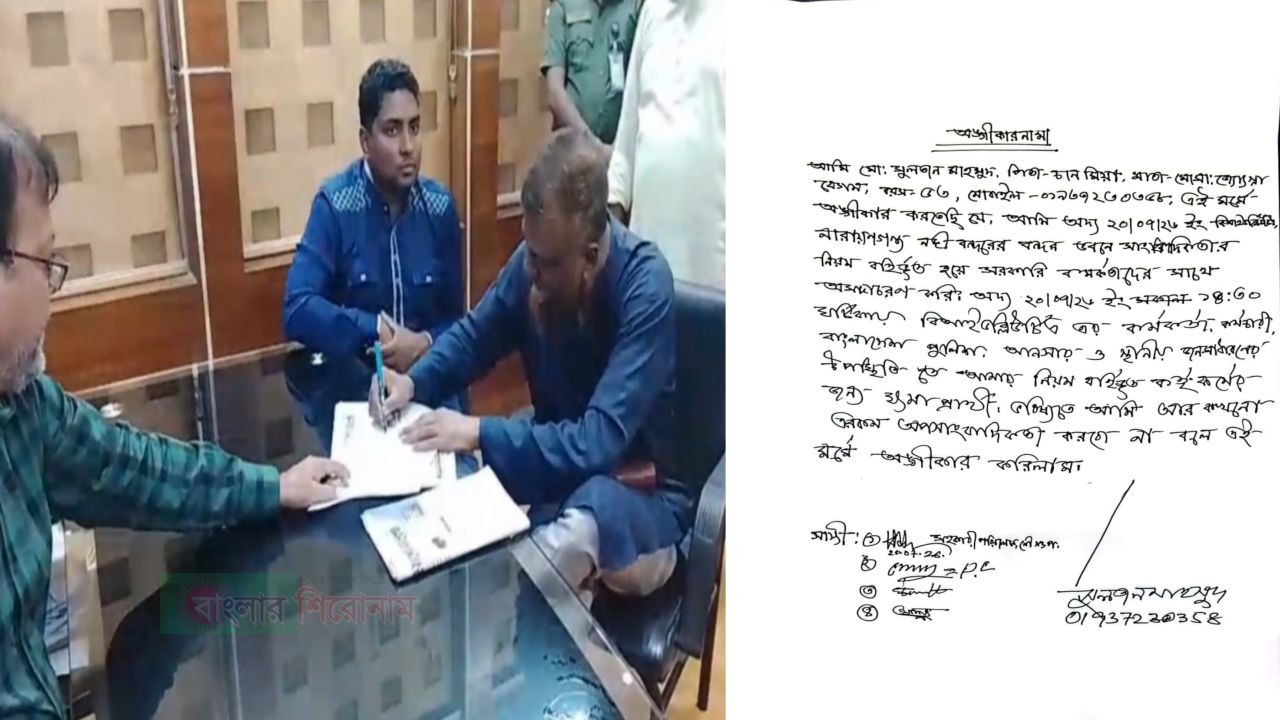 ​নারায়ণগঞ্জে অপসাংবাদিকতার অভিযোগে 'ভেজাইল্লা সুলতান' আটক, মুচলেকা দিয়ে মুক্ত