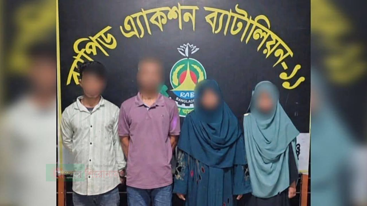 র&zwj;্যাব-১১ এর অভিযানে বন্দরে ৯,৫৫০ পিস ইয়াবাসহ ২ দম্পতি গ্রেফতার  &lrm;