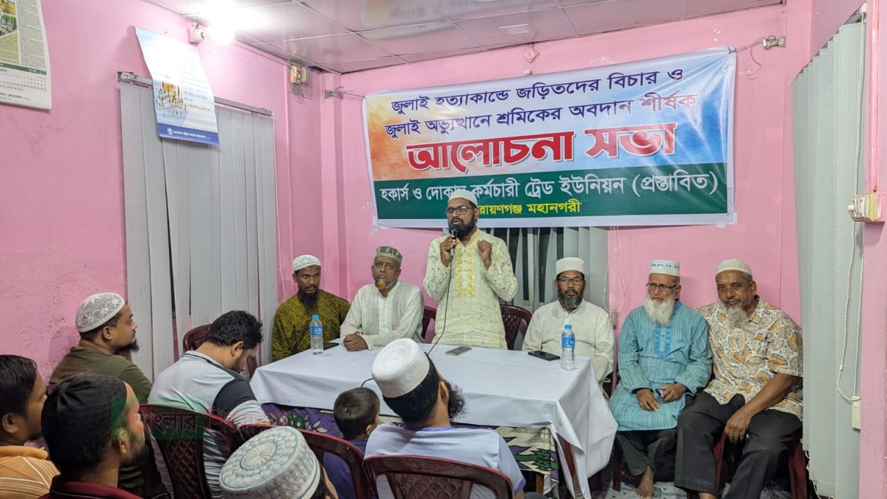 ন্যায় বিচার প্রতিষ্ঠায় জুলাই হত্যাকাণ্ডের বিচার ত্বরান্বিত করতে হবে: হাফেজ আব্দুল মোমিন 