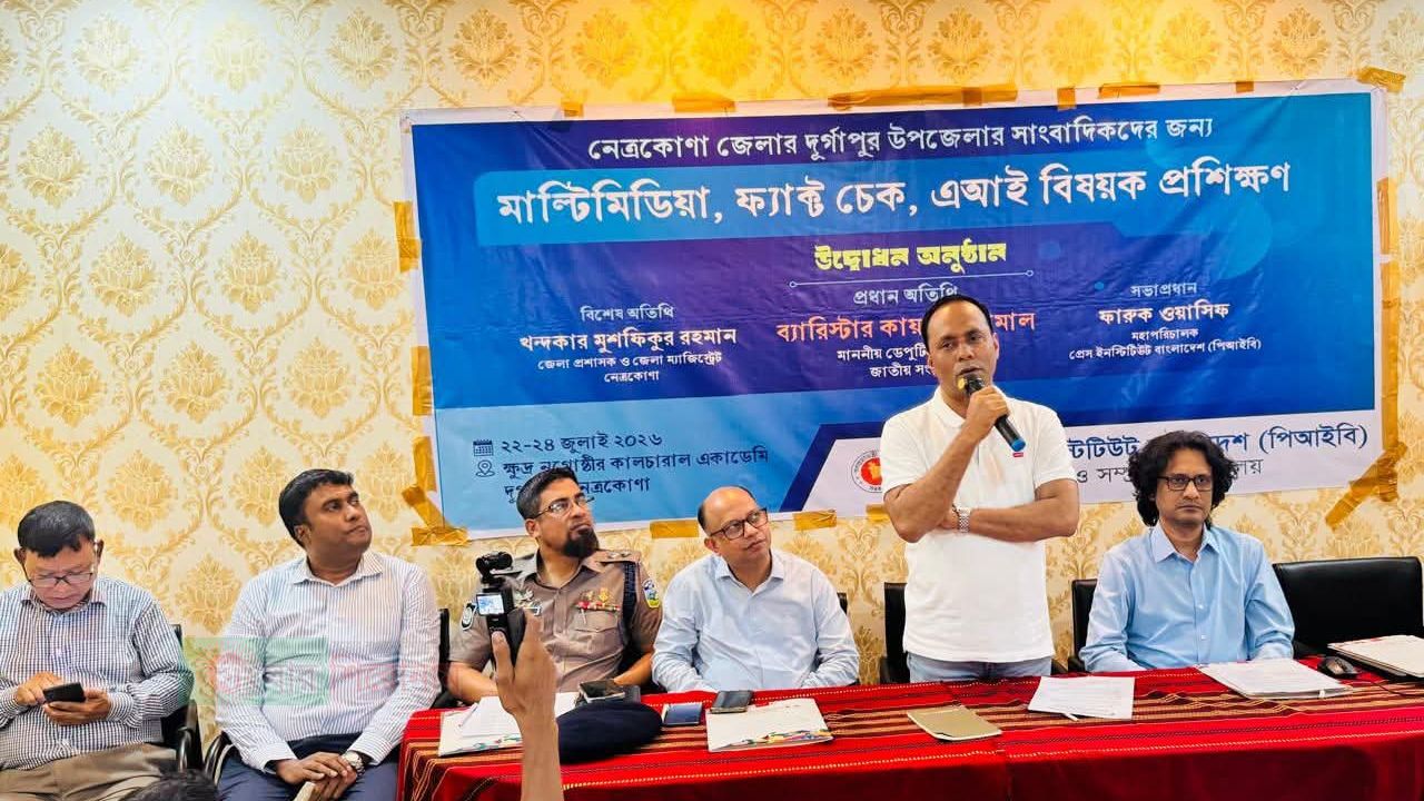 পিআইবি আয়োজিত সাংবাদিকদের তিনদিনব্যাপি প্রশিক্ষণ উদ্বোধন করলেন ডেপুটি স্পিকার ব্যারিস্টার কায়সার কামাল