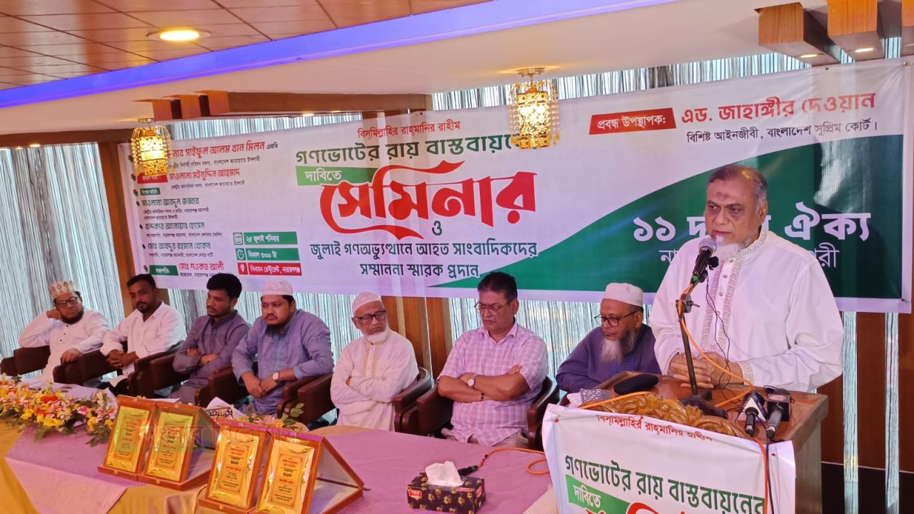 জুলাই আন্দোলনের আত্মত্যাগ জাতি কখনো ভুলবে না-  সাইফুল আলম খান মিলন এমপি