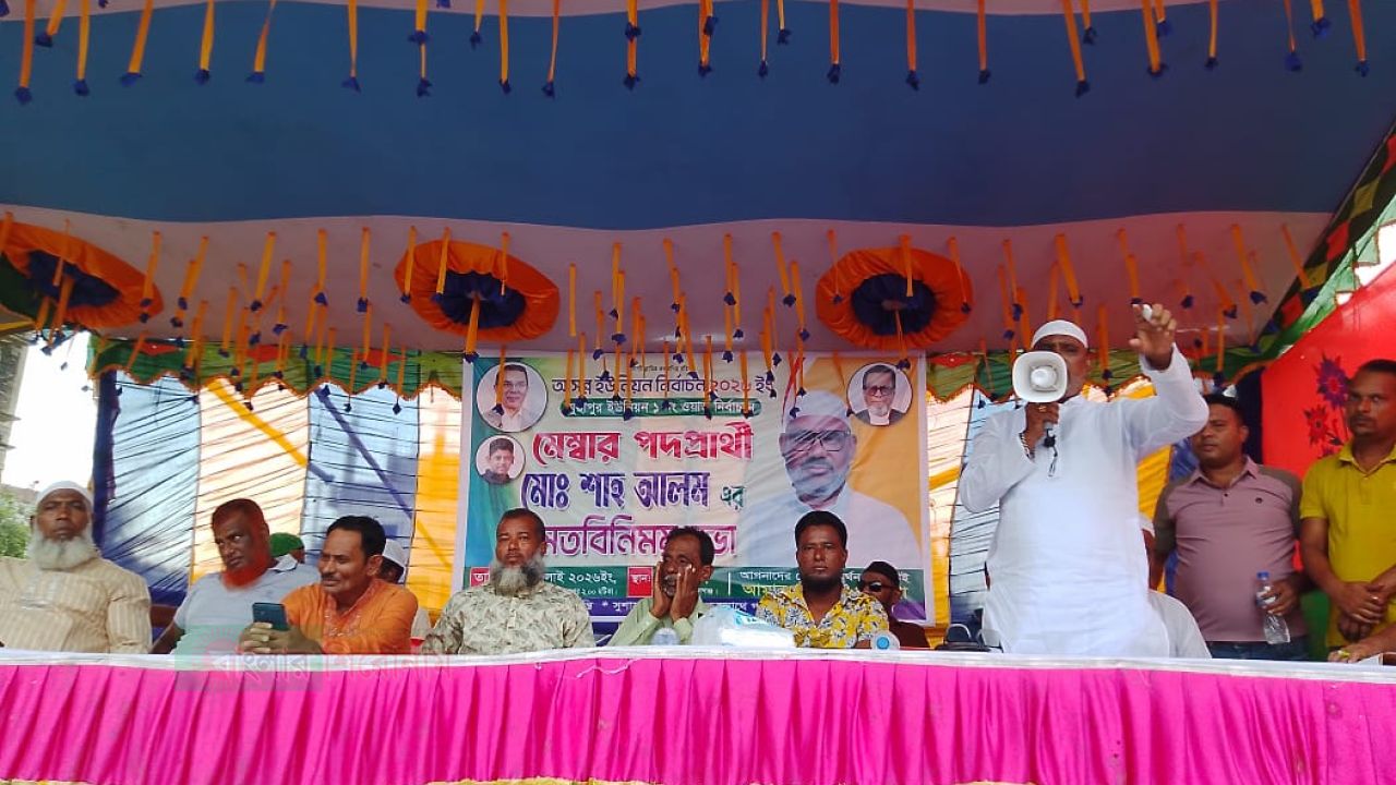 নান্দনিক ও আধুনিক ওয়ার্ড গড়ার প্রত্যয় ব্যক্ত করলেন মেম্বার প্রার্থী - মো. শাহ আলম 