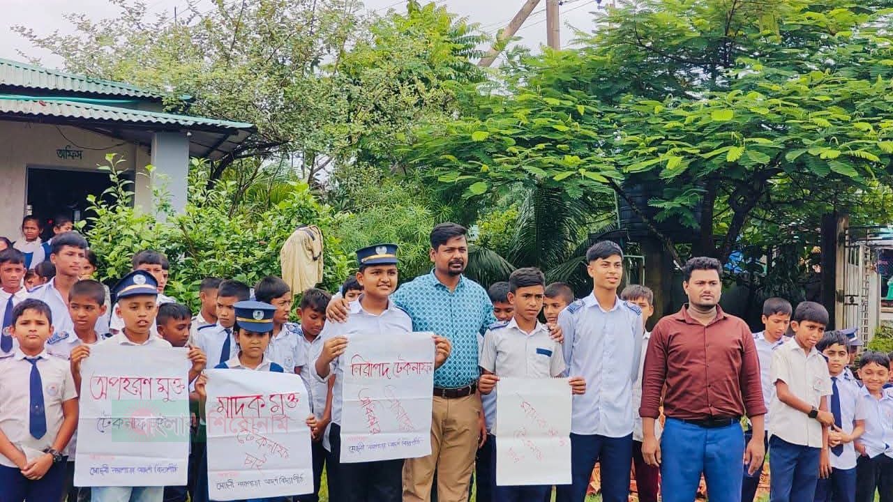 নিরাপদ টেকনাফের দাবিতে মোছনী নয়াপাড়া আদর্শ বিদ্যাপীঠের শিক্ষার্থীরা