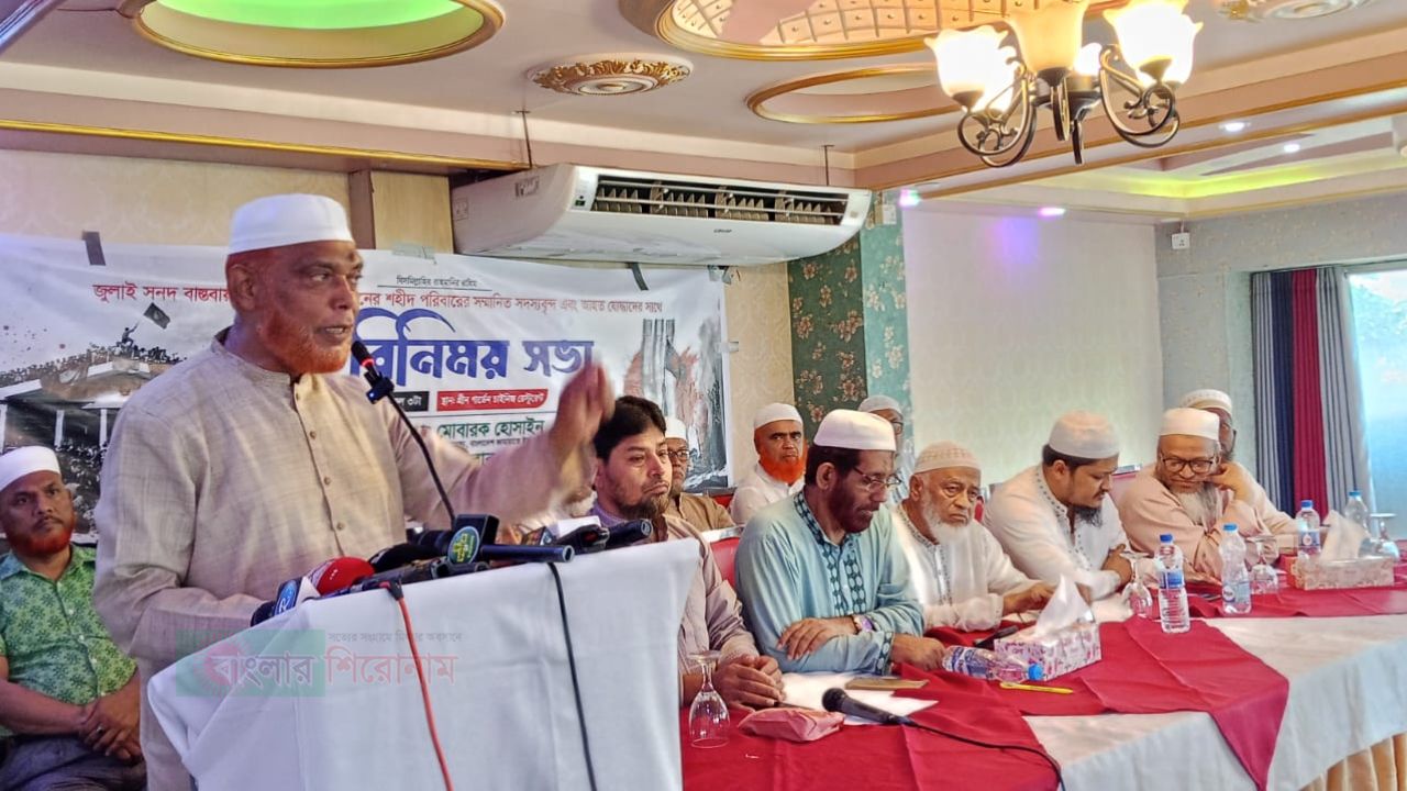 আত্মস্বীকৃতিপ্রাপ্ত মুনাফেক দল একমাত্র বিএনপি: মোবারক হোসাইন 